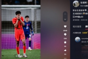 张瑷晖：职业生涯首球⚽️为国出战首球圆梦 祝所有考生金榜题名